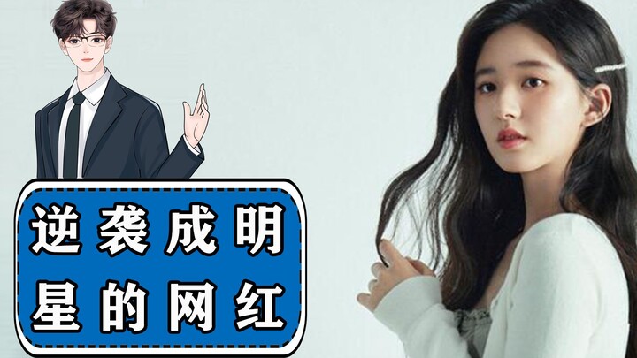 那些逆袭成明星的网红：费启鸣是因短视频走红高颜值深受网友喜爱