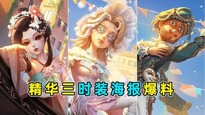Bartender’s second limited skin! The Red Butterfly’s purple skin is stunning! Teaser for the Essence