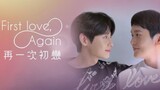 First Love Again Episode 1 English Sub [BL] 🇰🇷🏳️‍🌈