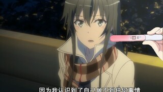 【狐狸精】雪乃捉奸大老师，对象竟是……