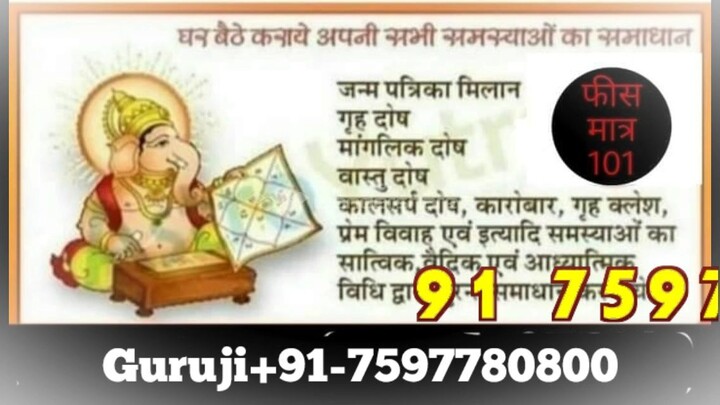 91-7597780800 FAMOUS INDIAN BLACKMAGIC SPECIALIST Aurangabad