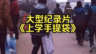 لم أفهم أبدًا لماذا كنت، عندما كنت طفلة، أفضّل حمل هذا النوع من الحقائب على الرغم من أنني كنت أملك ح