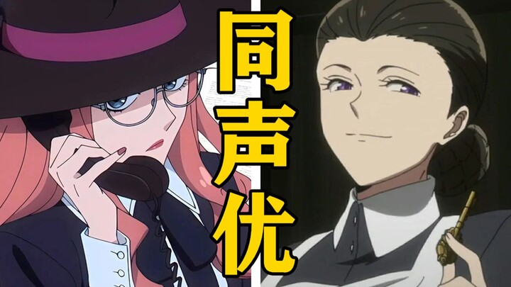 นักพากย์ของ “ซิลเวีย” ยังเคยพากย์ตัวละครไหนอีกบ้าง? 【นักพากย์ทุกคนคือมอนสเตอร์】