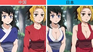 [ Demon Slayer ] · Differences between the Chinese and Japanese versions!!!