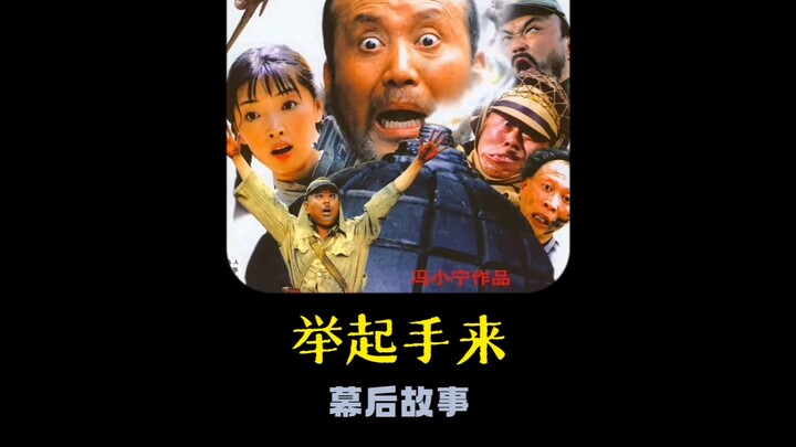 “Raise Your Hands”: This Is How Guo Da’s Bullet-Blocking Scene Was Actually Shot!