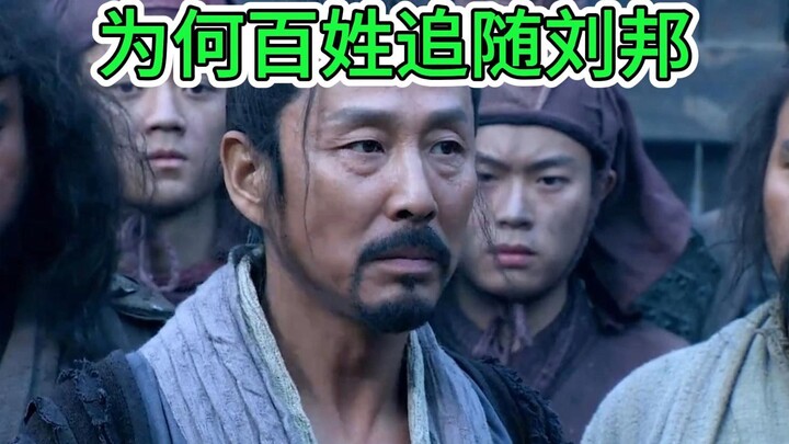 Liu Bang menggunakan Yong Chi untuk memperkuat wibawanya, karena ia sangat menyadari bahwa kebajikan