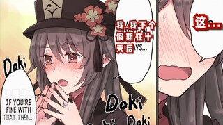 [Anime]Doujin Genshin: Ingin Mengajak Hu Tao Kencan - 1