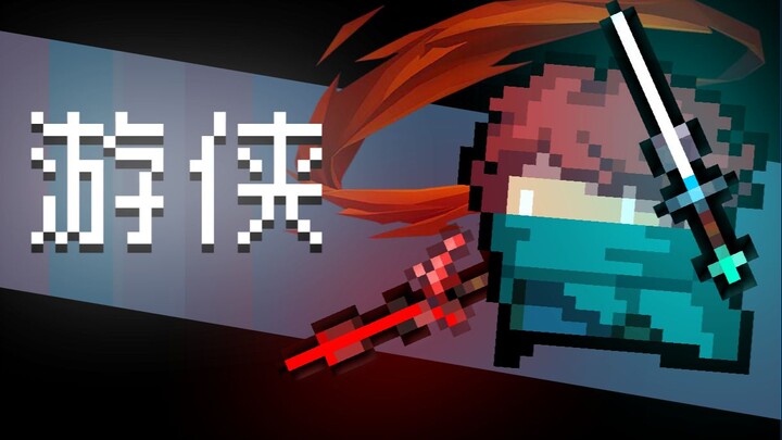 【动画】当游侠是BOSS[元气骑士]
