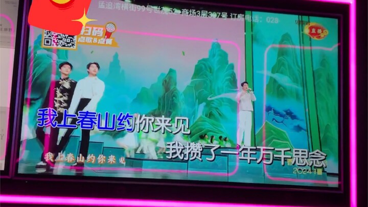 ตอนนี้คาราโอเกะก็สามารถเปิดเพลง “ขึ้นเขาฤดูใบไม้ผลิ” ได้แล้ว ทันสมัยสุดๆ! การสอบวิชาบูรณาการเรื่อง “