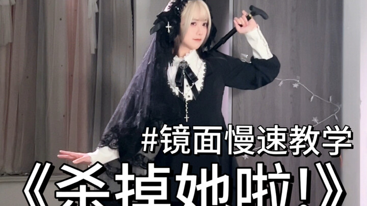 เต้นค้ำยันสุดเท่! เต้นสายฮิปฮอปเพลง “ฆ่าเธอซะ!” นี้มันฟินมาก!