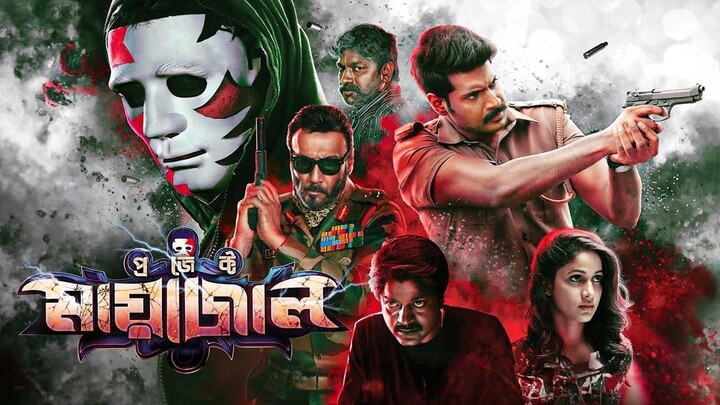 Maayavan Project Maayajal 2026 Tamil Bengali Dubbed New Action Movie
