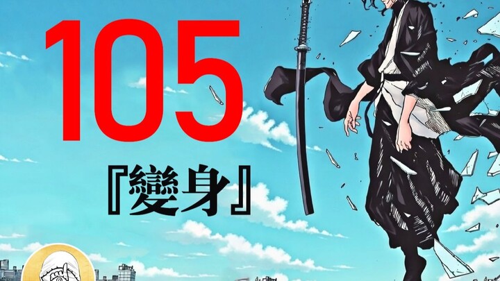 [Kagura Bowl] Episode 105: “Transformation”