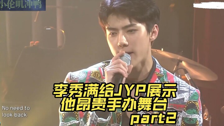 (EXO) Lee Soo-man shows JYP his expensive figurines—stage part 2; the original live performance of “