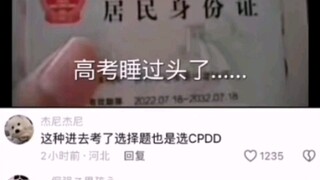 这种看到cos90°也是看成CS:GO
