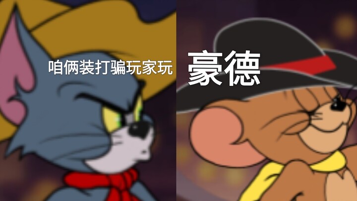 Shocking! Niu Tangjie is actually a sworn brother!