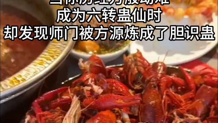 Fang Yuan: Next time, the Danchi Gu will be made with Thirteen Spices again!
