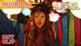 Clip | พากย์ไทย | ซุ่มโจมตียามราตรี | บันทึกแห่งเกาะประตูผี (THE FLYING DUTCHMAN) |  สืบสวน ย้อนยุค