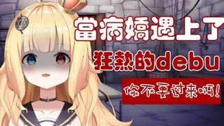 【病娇】什么？囚禁？还有这好事？？？