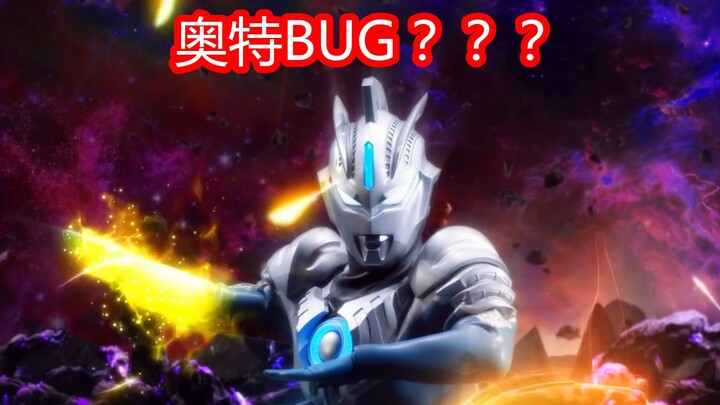 Siêu LỖI? Một chiêu trò của Ultraman Orb có hai tên