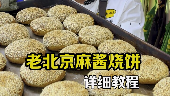 Bolu panggang saus kacang ala Beijing kuno, tetap enak meski sudah dingin; tutorial lengkap cara mem