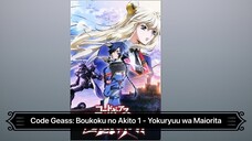 Code Geass: Boukoku no Akito phần 1