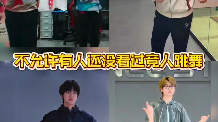 No one should still haven’t seen Jingren dance.