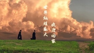 【Global College Entrance Examination】Pseudo-trailer (9) Finale——The world is brilliant and grand, we