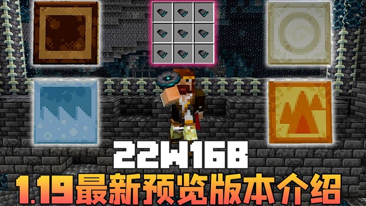 ★ Minecraft ★ Giới thiệu phiên bản mới nhất 1.19 22w16b của Tử Mân