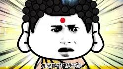 孙悟空之再世西游9