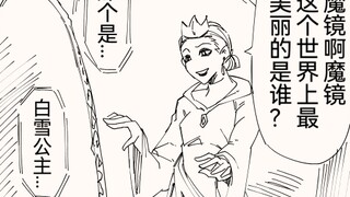 对着魔镜询问谁是世界上最美丽的人的女王大人，唔姆，还真是绕呢