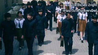 Majimuri Gakuen Ep6 Subthai