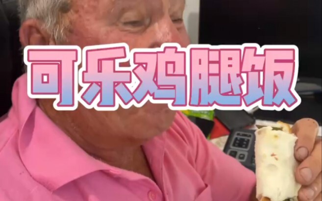 The old man said that only his level is worthy of Chinese food.