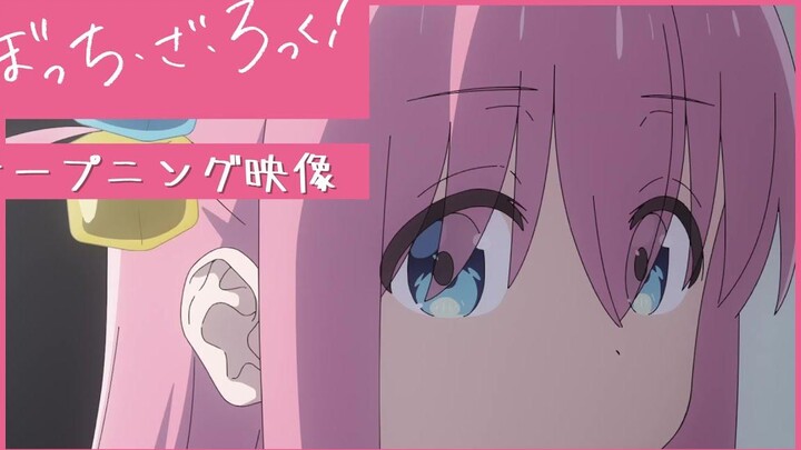 ทีวีอนิเมะ "Bocchi the Rock!" วิดีโอเปิดตัว / "Seishun Complex" วงสามัคคี