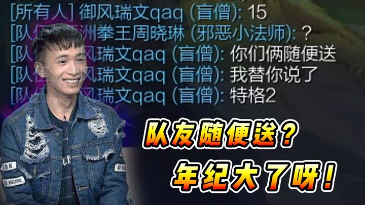 Vincent: Once you’re older, do your teammates stop clutching and just feed? Just kidding—old or not,