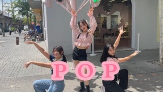 【05高中生 POP翻跳】没有拉腿！咱们就是会找角度！（但是腿很粗哈哈）