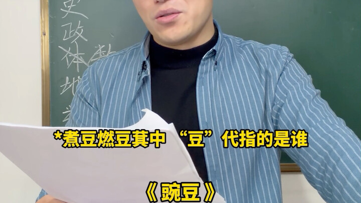 Câu trả lời kỳ quặc 28