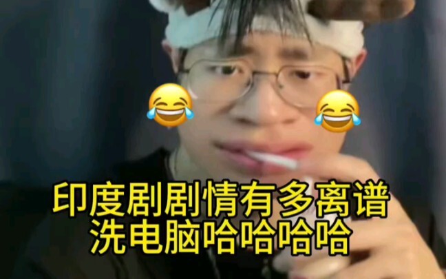 พล็อตซีรีส์อินเดียจะเพี้ยนได้ขนาดไหน… ท่าเทพล้างคอมพิวเตอร์
