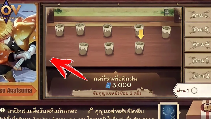 Rov ด่วน!!เตรียมกิจกรรม DemonSlayer สุ่มสกิน Zenitsu Agatsuma