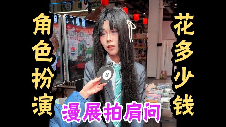 Berapa biaya untuk kostum dan prop seluruh tubuh seorang cosplayer? 【Tanya Langsung di Acara Komik】