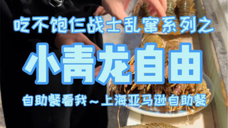 At the buffet, the little green dragon can eat as much as he wants, and the three warriors are chasi