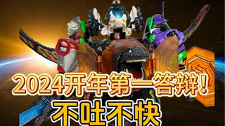 【What a hearty Akaishi! 】Bandai New Japan Hero Fusion Radish Godzilla New Kamen Rider New Ultraman E