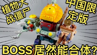 【苟校长】你们这BOSS还能究极合体的？！？这还怎么打啊？？？