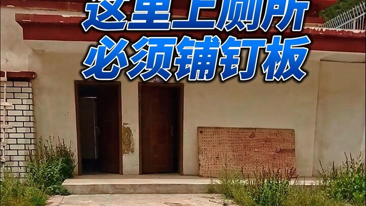 Using a nail board is a matter of life and death when you need to use the restroom here—exploring th