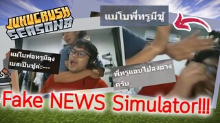 เมื่อผมโดนคนดูแกล้ง + ทัวร์เซิฟ | Jukucrush Server | Minecraft 1.16.1