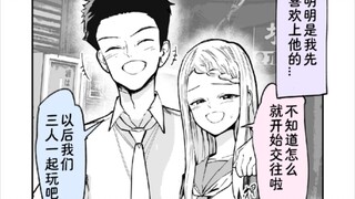 明明是我先来的...只好向他女友表白了！