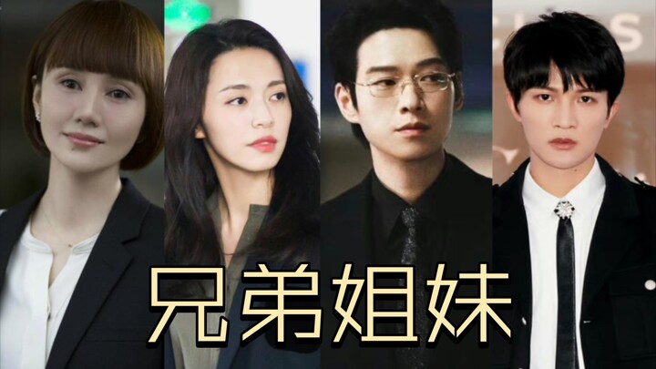 With Meng’s setup on stage, what’s left for Meng Qin? Siblings have clear roles—her younger brothers