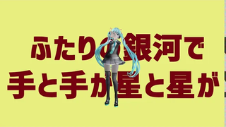 MMD Tsumi-shiki Miku "Meisei Galactica" ใช้ชุด PV