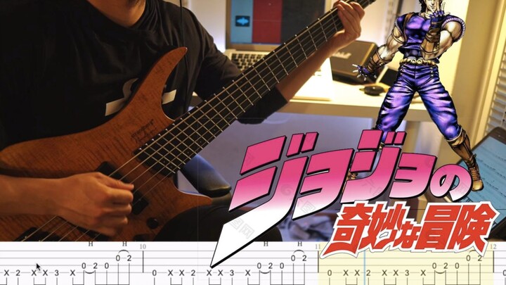 【贝斯】JOJO的奇妙冒险 | 标准结局 | Roundabout -Yes | 带谱