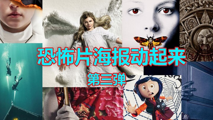 What if the posters of these horror movies came to life? Part 3