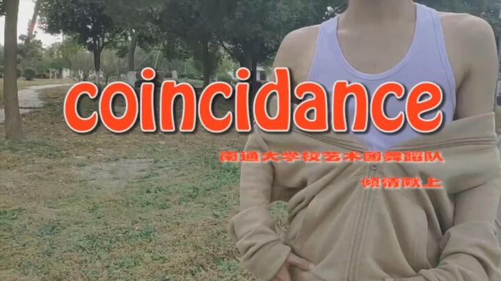 [南通大学coincidance]艺术团舞蹈队重拳出击！